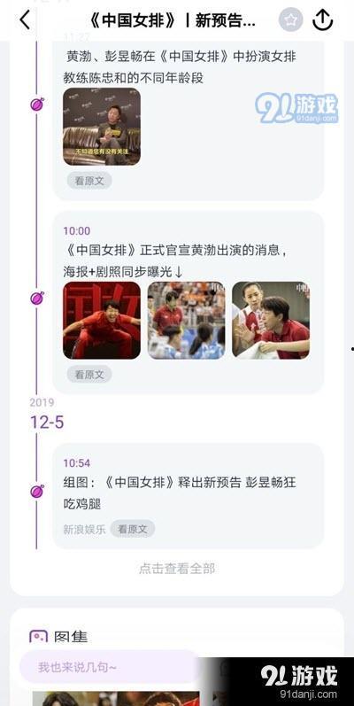 用户吃瓜娱乐1,揭秘娱乐圈幕后故事